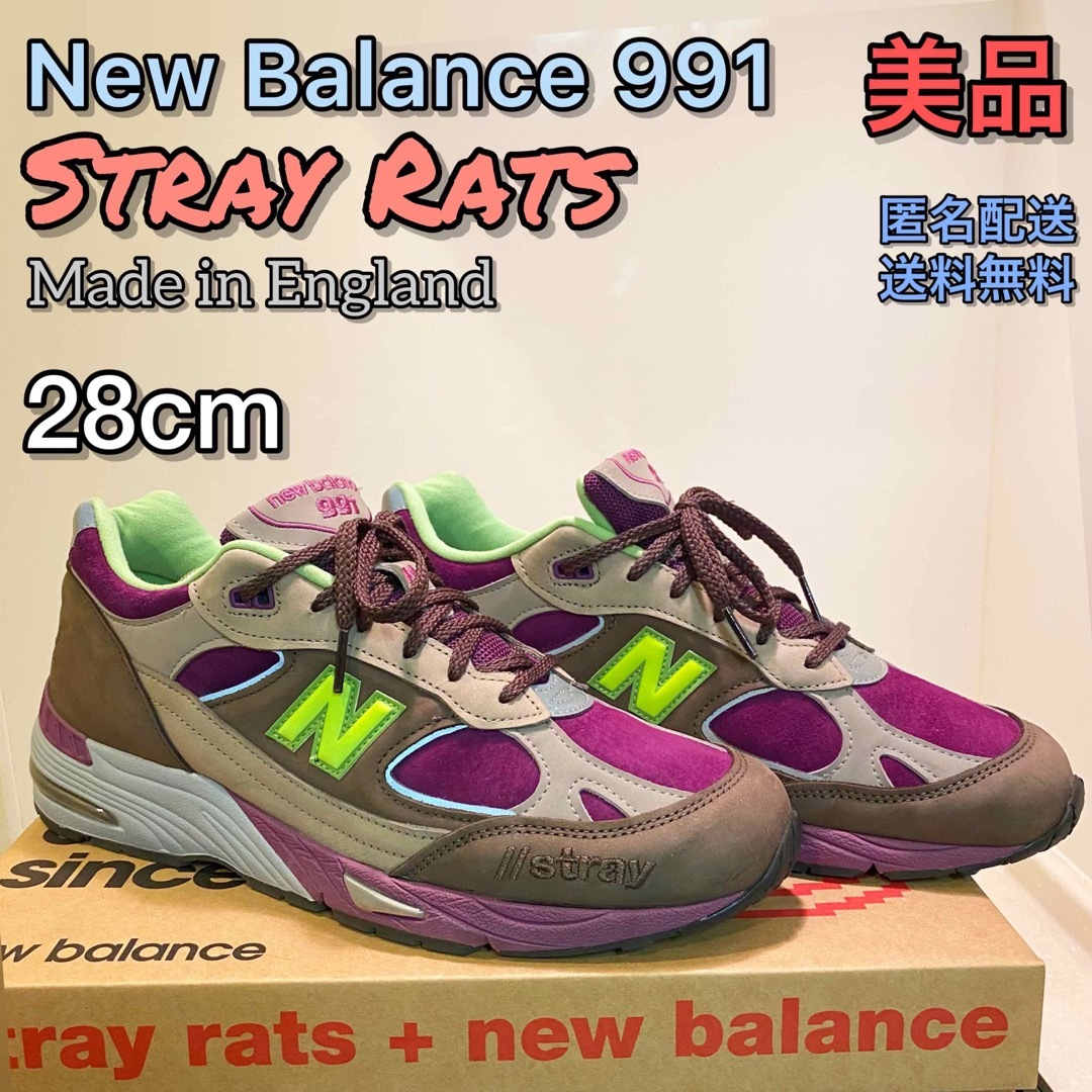 ニューバランス　New Balance　m991 28 991