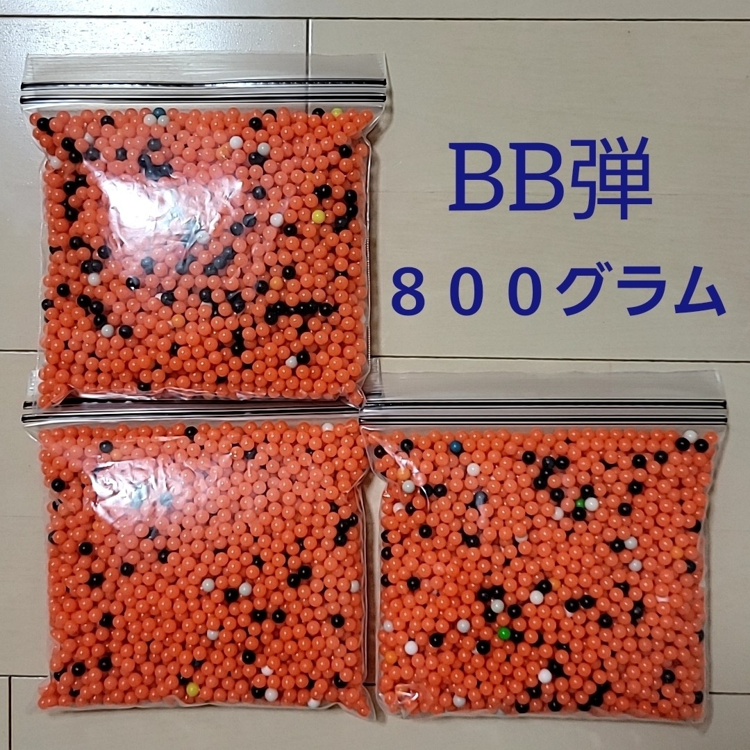 BB弾 800g オレンジ 他 エアガン トイガンの玉 プラスチック 大量 エンタメ/ホビーのミリタリー(その他)の商品写真