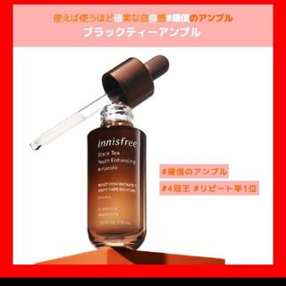 新品未使用 イニスフリー innisfree ユースエンハンシングアンプル(美容液)