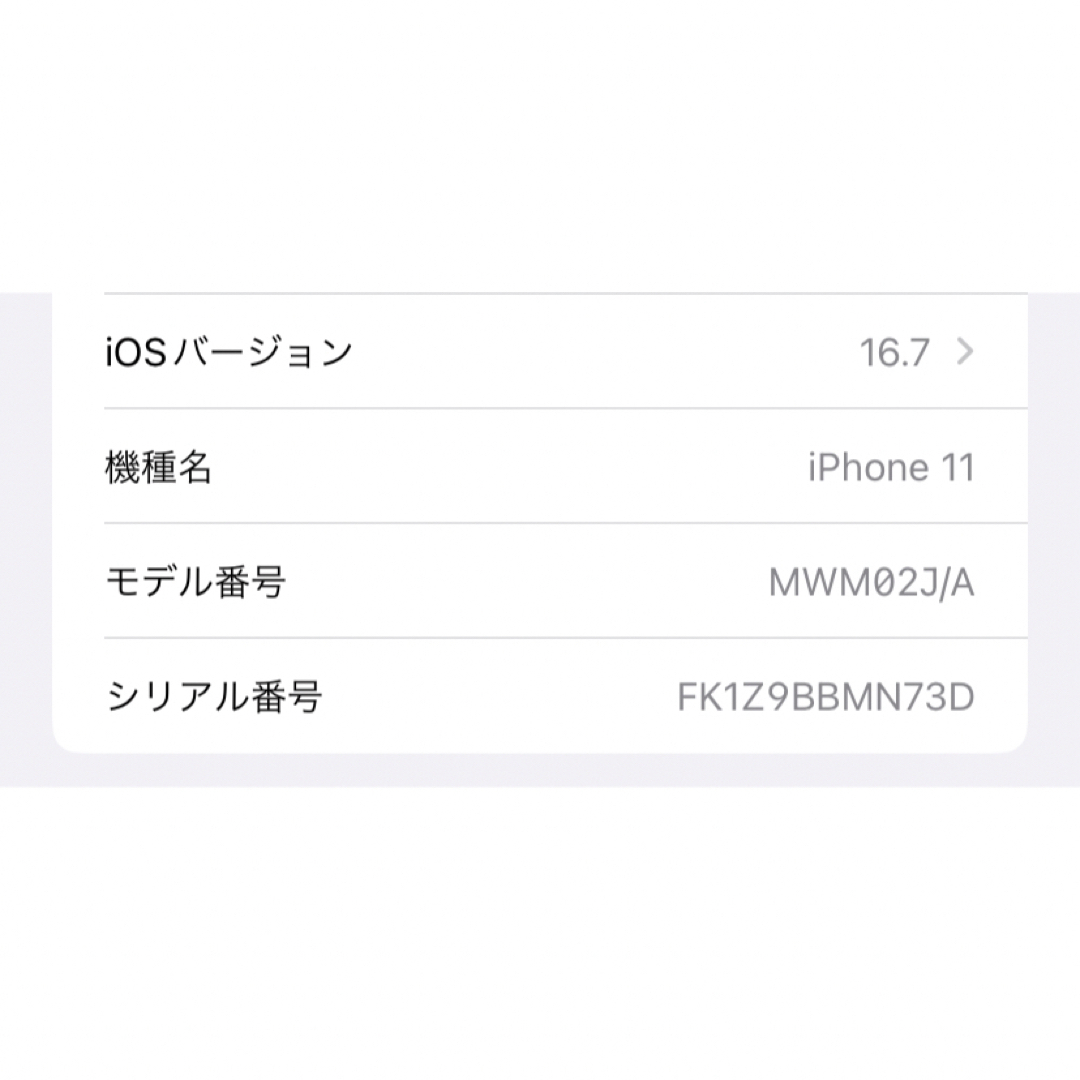 iPhone(アイフォーン)の【純正付属品付 】iPhone 11 ブラック 128 GB SIMフリー スマホ/家電/カメラのスマートフォン/携帯電話(スマートフォン本体)の商品写真