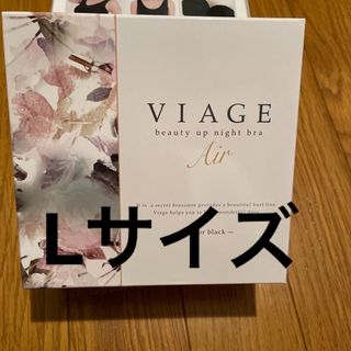 ナイトブラ viage Air(ブラ)