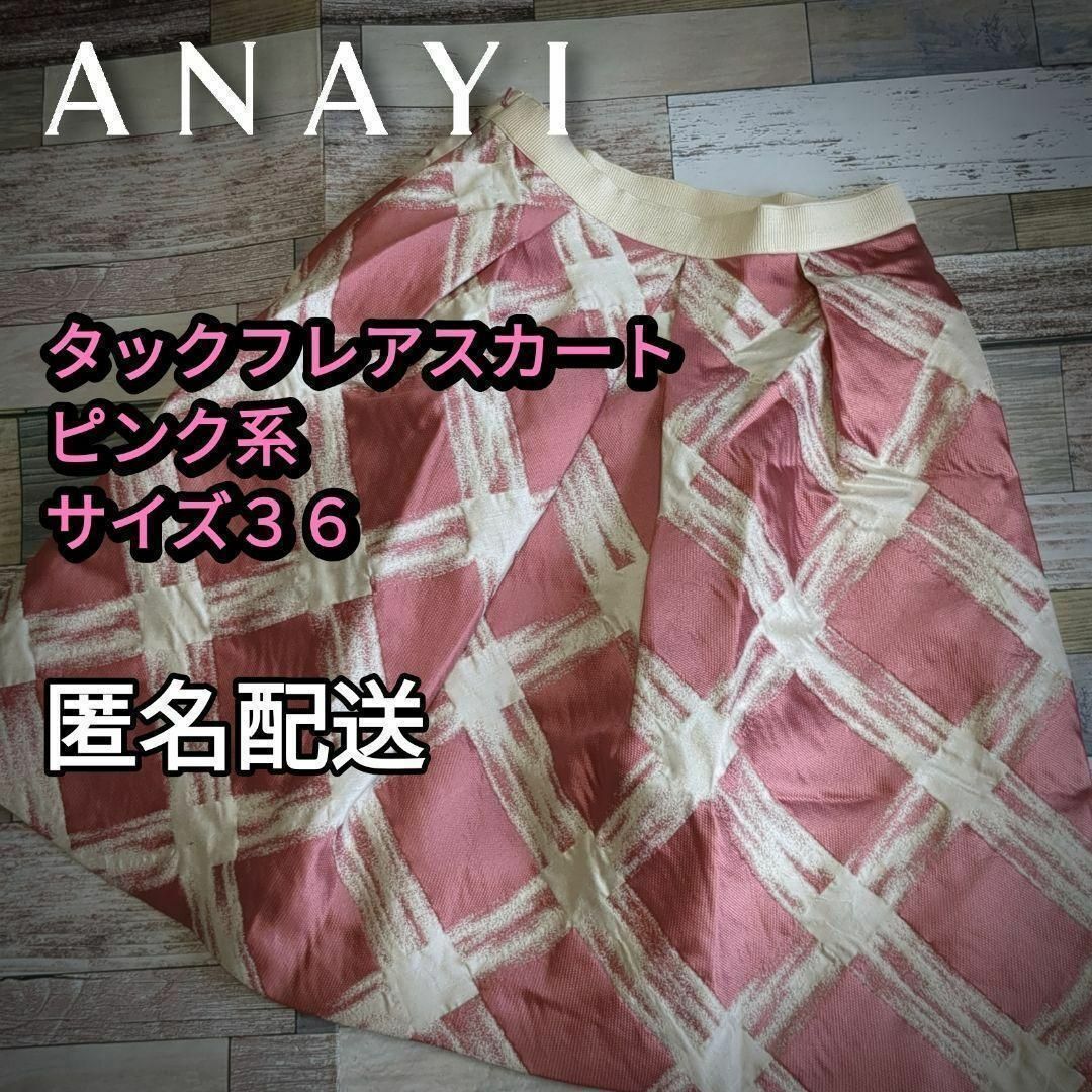 【値下げ】小さいサイズ タックフレアスカート チェック ピンク サイズ36(S) | フリマアプリ ラクマ