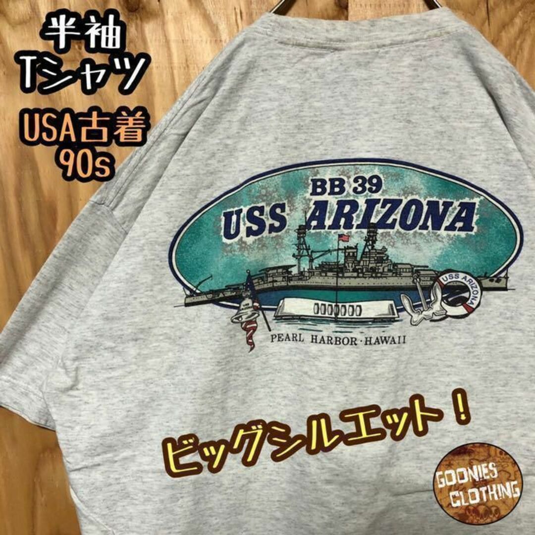 アリゾナ 記念館 グレー USA 90s 半袖 Tシャツ バックプリント 船