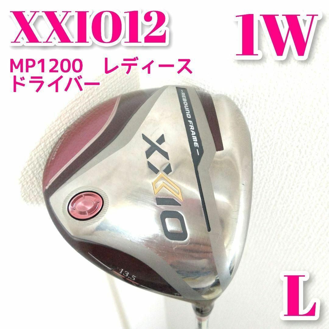 美品　ゼクシオ12 5W XXIO MP1200(R)