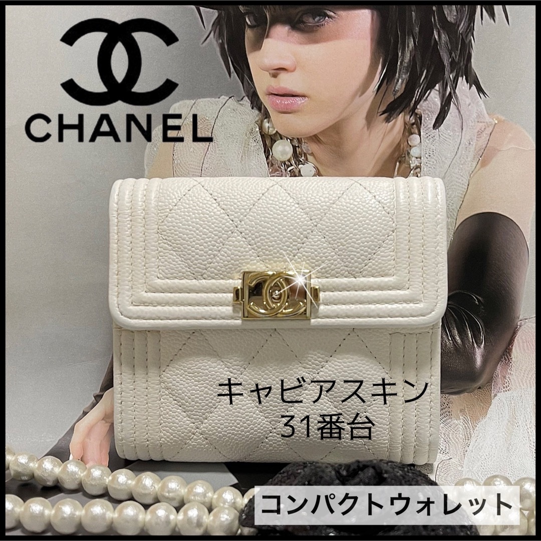 CHANEL】カッコイイ!ボーイシャネルのコンパクトウォレット☆ゴールド