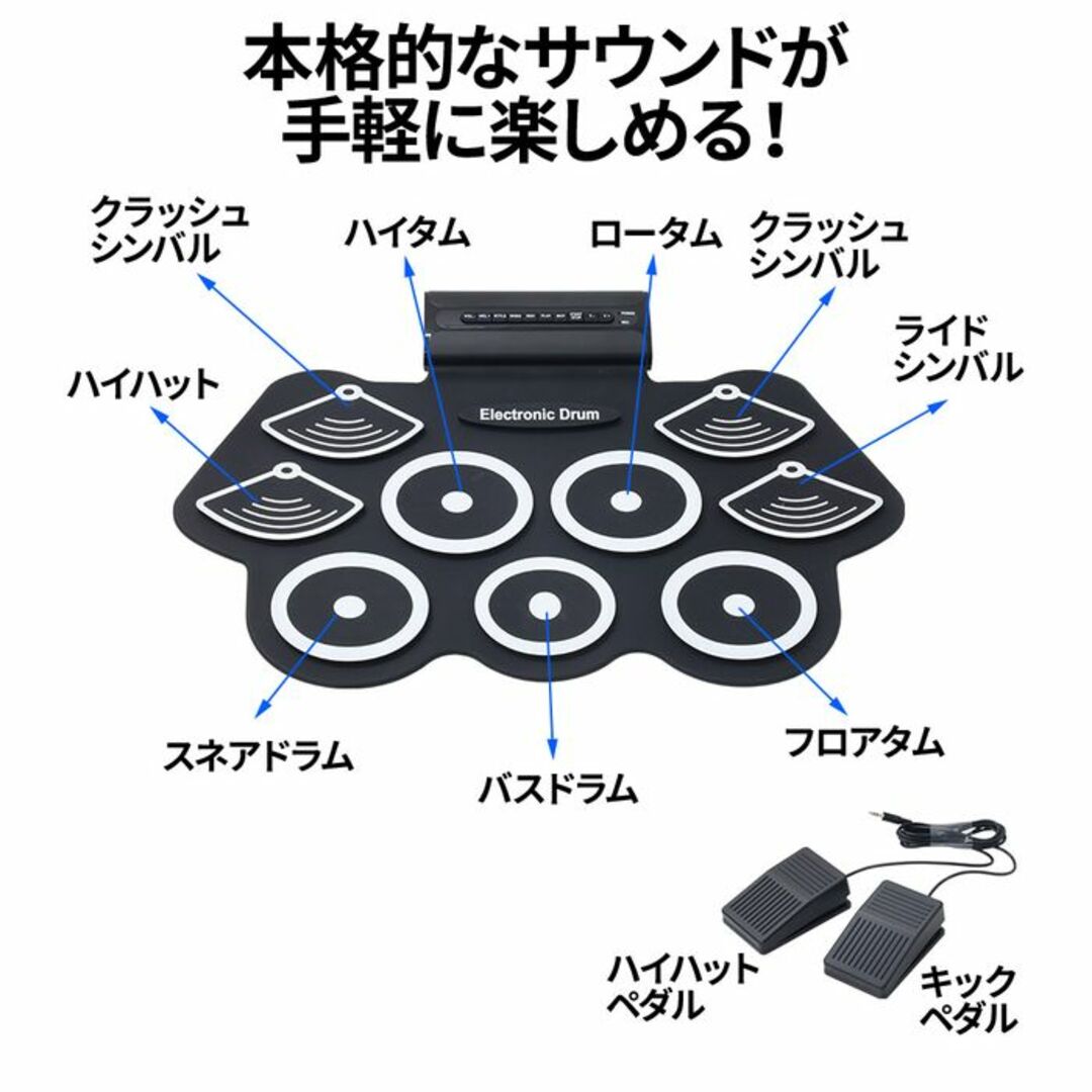 ★入門セット★ 電子ドラム ロール 録音 再生 USB 練習用デモ曲搭載