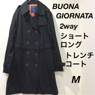 ボナジョルナータ(BUONA GIORNATA)の【BUONA GIORNATA】2way トレンチコート M(トレンチコート)