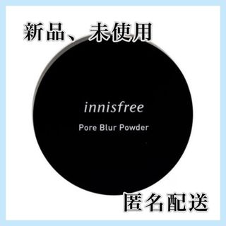 イニスフリー(Innisfree)のイニスフリー　ポアブラーパウダー　11g(フェイスパウダー)