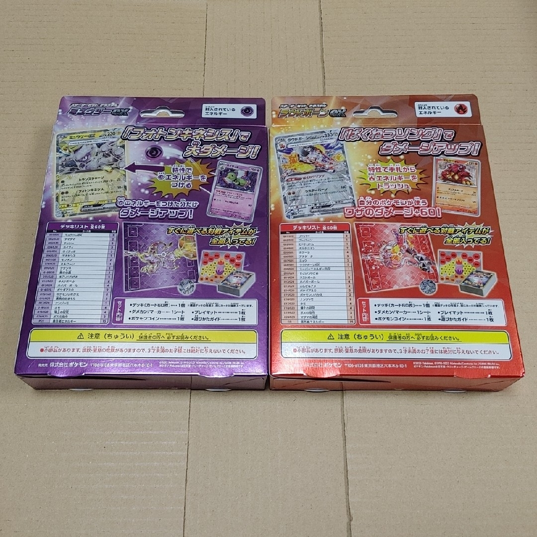 レイジングサーフ 2BOX ラウドボーンex 2BOX ミュウツーex 1BOX