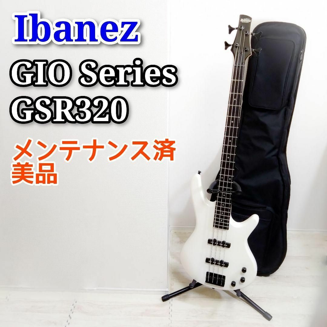 Ibanez GIO GSR320 エレキベース　ホワイト 初心者