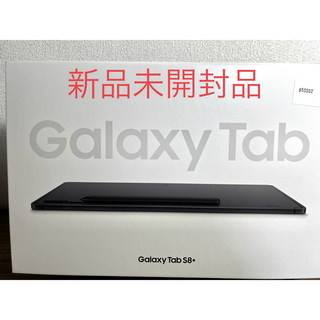 SAMSUNG - 【期間限定値引き】Galaxy Tab S8+ SM-X800セット Gra
