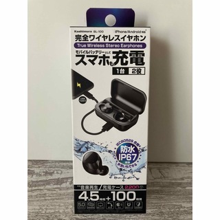 カシムラ(Kashimura)の新品 カシムラ ワイヤレスイヤホン スマホモバイルバッテリー 防水 BL-100(ヘッドフォン/イヤフォン)
