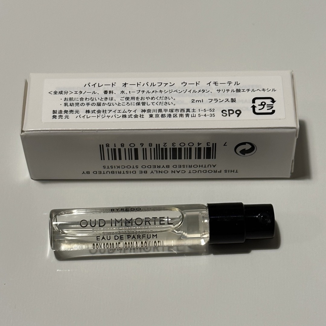 BYREDO - 【BYREDO】OUD IMMORTEL ウードイモーテルの通販 by ハ's