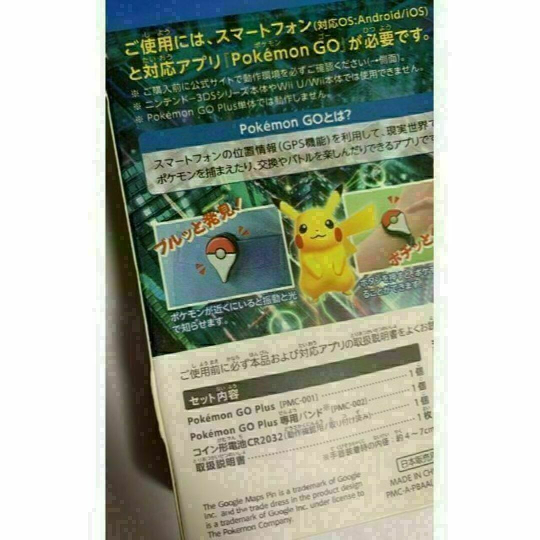 【ラスト１つ！】Pokemon GO PLUS ポケモンGOプラス　箱付き