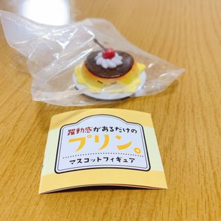 躍動感があるだけのプリン。マスコットフィギュア　 ぺちゃプリン(キャラクターグッズ)