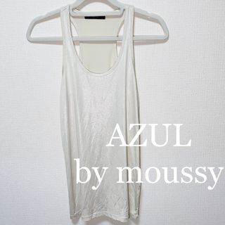 アズールバイマウジー(AZUL by moussy)のAZUL by moussy アズールバイマウジー ホワイト タンクトップ(タンクトップ)