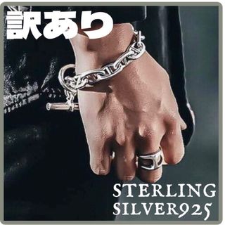 【訳あり】スターリングシルバー925  アンカーチェーンブレスレット(ブレスレット/バングル)