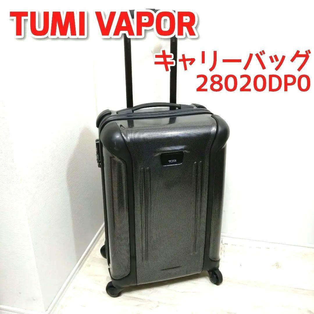 【人気モデル】TUMI キャリーバッグ VAPOR 28020DP0