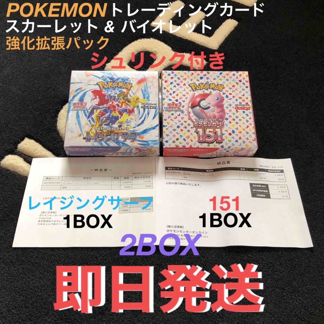 ポケモンカード レイジングサーフ 2BOX