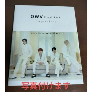 OWV Visual Book ビジュアルブック Upstairs 写真集(アート/エンタメ)