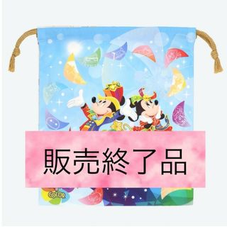 ディズニー(Disney)の販売終了品 新品 ディズニー40周年限定品 巾着 ハーモニー(ランチボックス巾着)