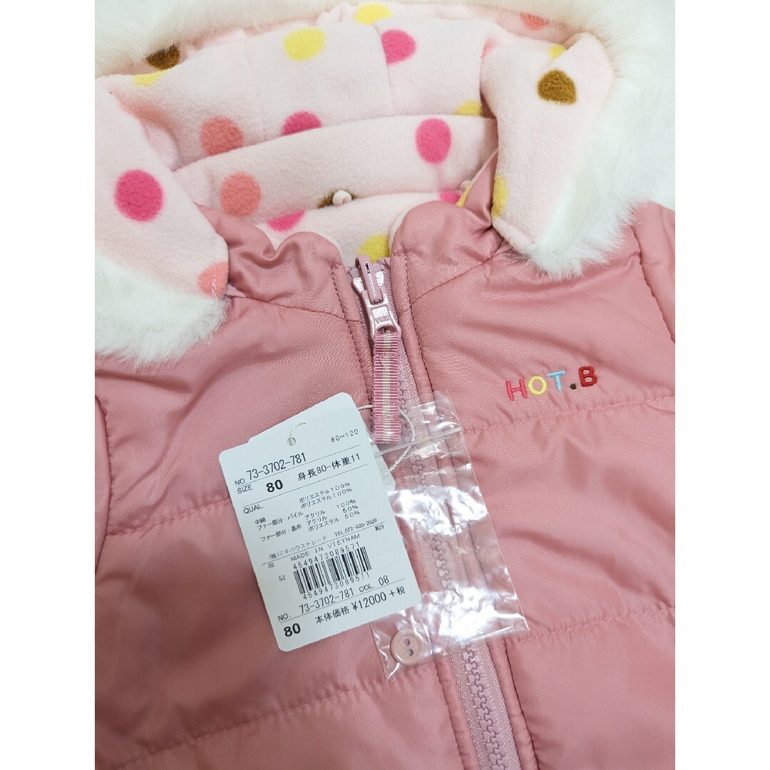 80 新品 タグ付 MIKI HOUSE リバーシブル アウター ダウン 女の子