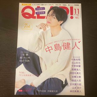 QLAP! (クラップ) 2018年 11月号(音楽/芸能)