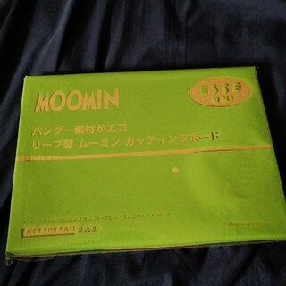ムーミン(MOOMIN)のESSE2023年10月号付録リーフ型ムーミンカッティングボード(収納/キッチン雑貨)