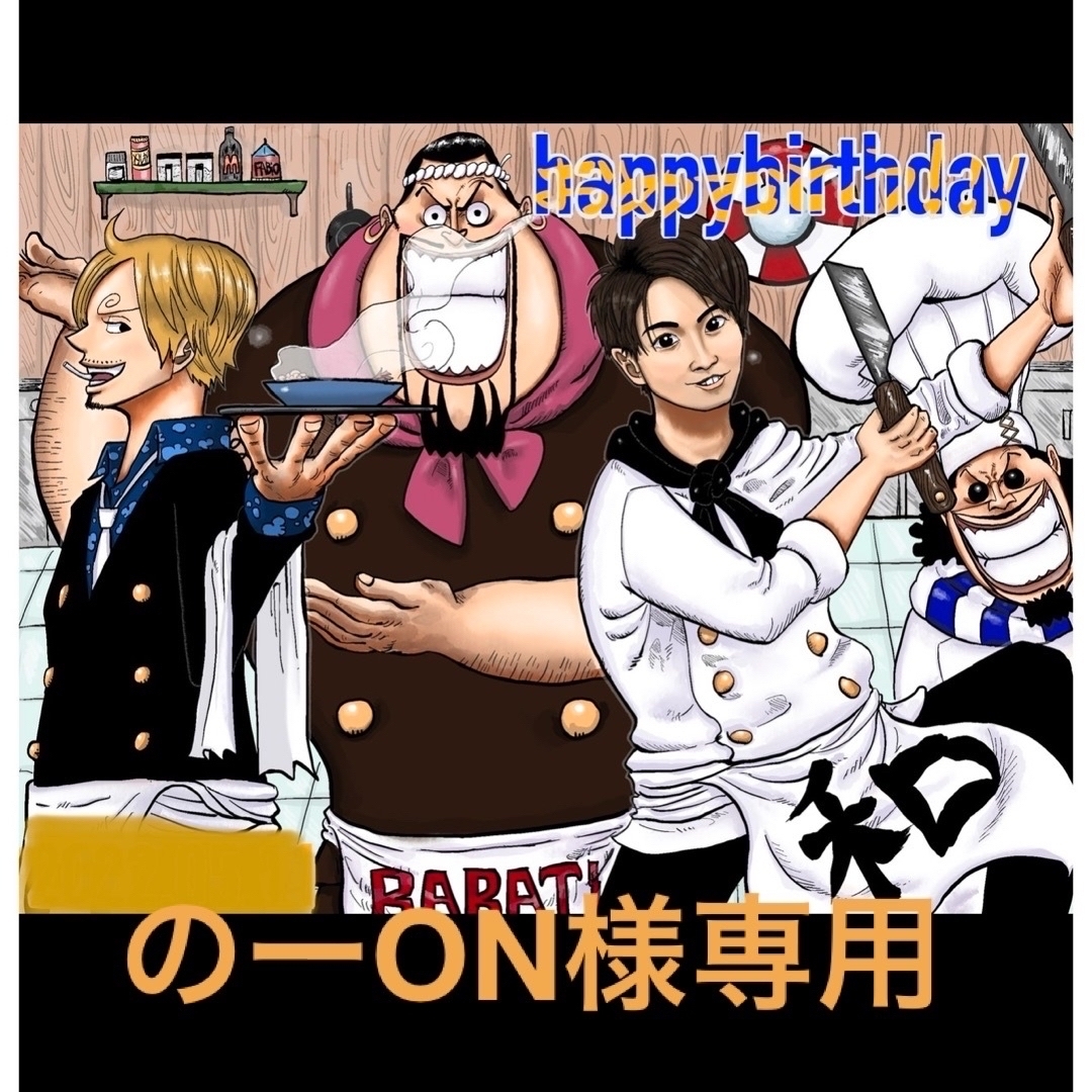 のーON様専用　ONE PIECE 似顔絵イラスト　 その他のその他(オーダーメイド)の商品写真