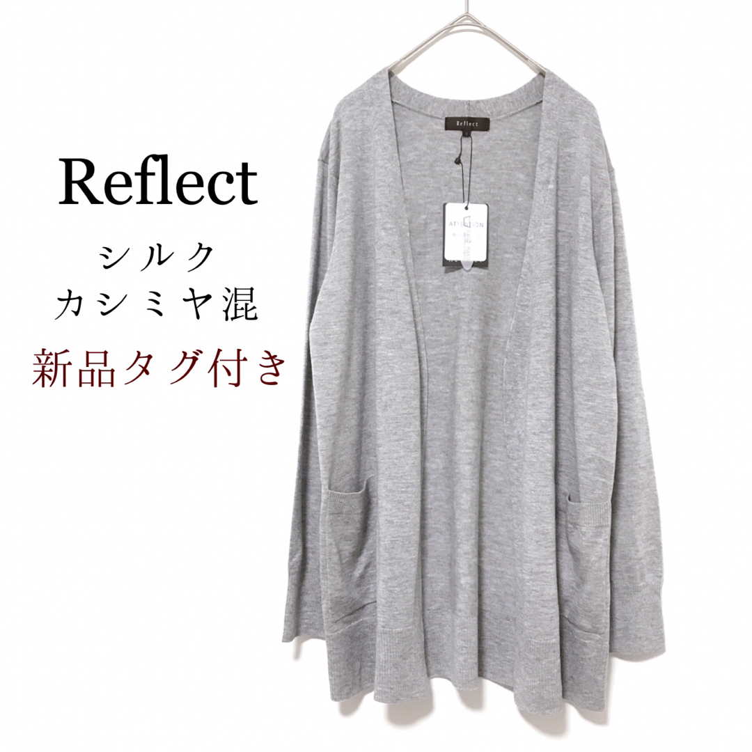 ReFLEcT - リフレクト【新品】洗える シルク カシミヤ混 ショール