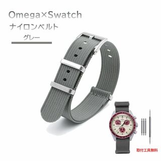 Omega×Swatch 縦紋ナイロンベルト ラグ20mm グレー(その他)