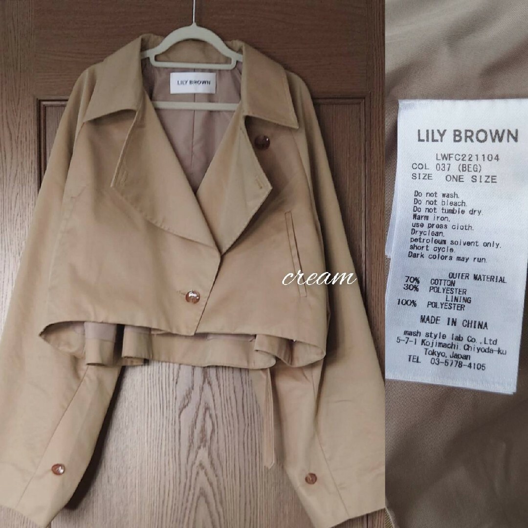 Lily Brown(リリーブラウン)のLily brown♡ショート丈　トレンチコート レディースのジャケット/アウター(トレンチコート)の商品写真