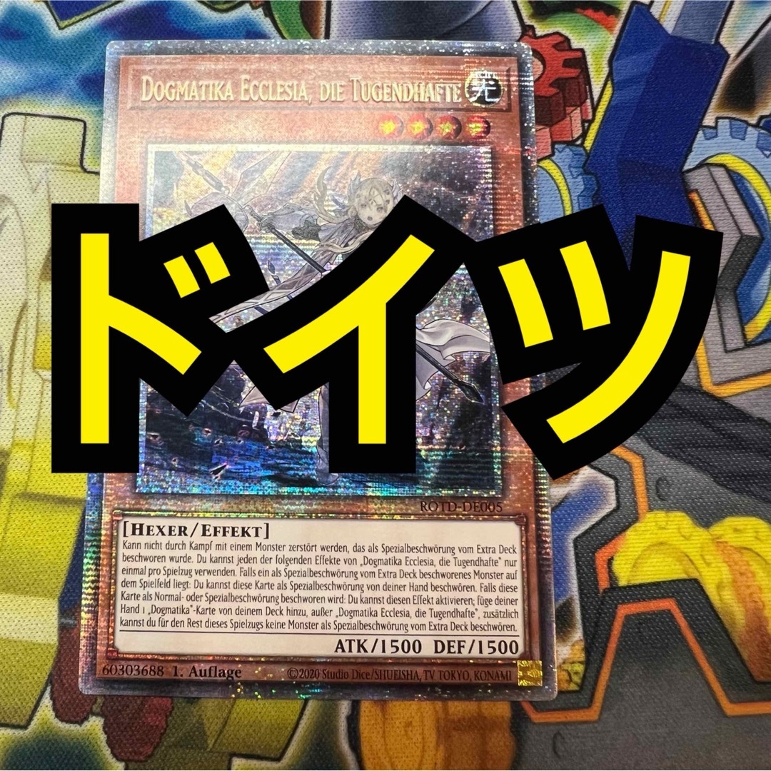 遊戯王 - 【特価】遊戯王 教導の聖女エクレシア ドイツ語版 スター