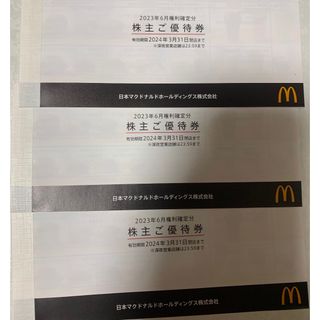 3冊　18シート　マクドナルド　株主優待券　匿名配送(レストラン/食事券)