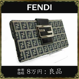 全額返金保証・送料無料】フェンディの長財布・正規品・ズッキーノ
