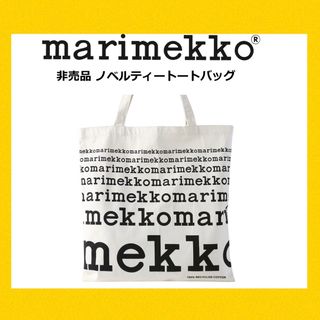 マリメッコ(marimekko)の★希少・非売品★ マリメッコ ノベルティ トートバック 黒文字(トートバッグ)