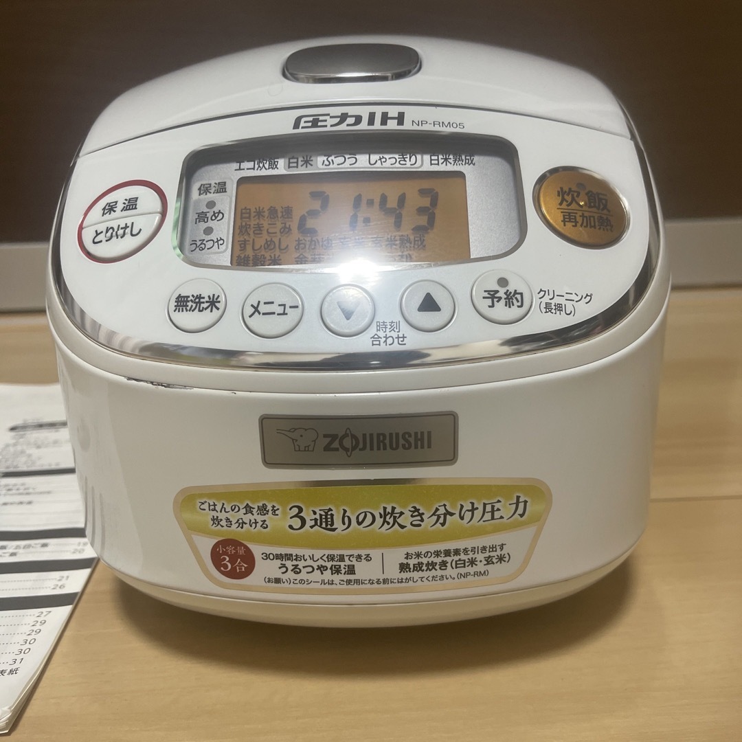 象印 - ZOJIRUSHI 圧力IH炊飯器 3合炊き NP-RM05の通販 by ゆうた's