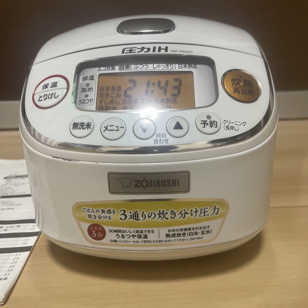 象印(ゾウジルシ)のZOJIRUSHI 圧力IH炊飯器 3合炊き NP-RM05 スマホ/家電/カメラの調理家電(炊飯器)の商品写真