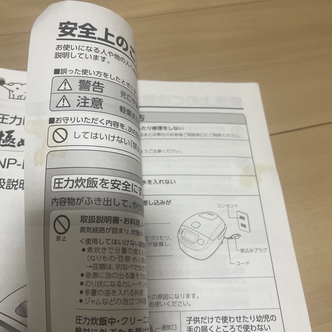 象印(ゾウジルシ)のZOJIRUSHI 圧力IH炊飯器 3合炊き NP-RM05 スマホ/家電/カメラの調理家電(炊飯器)の商品写真