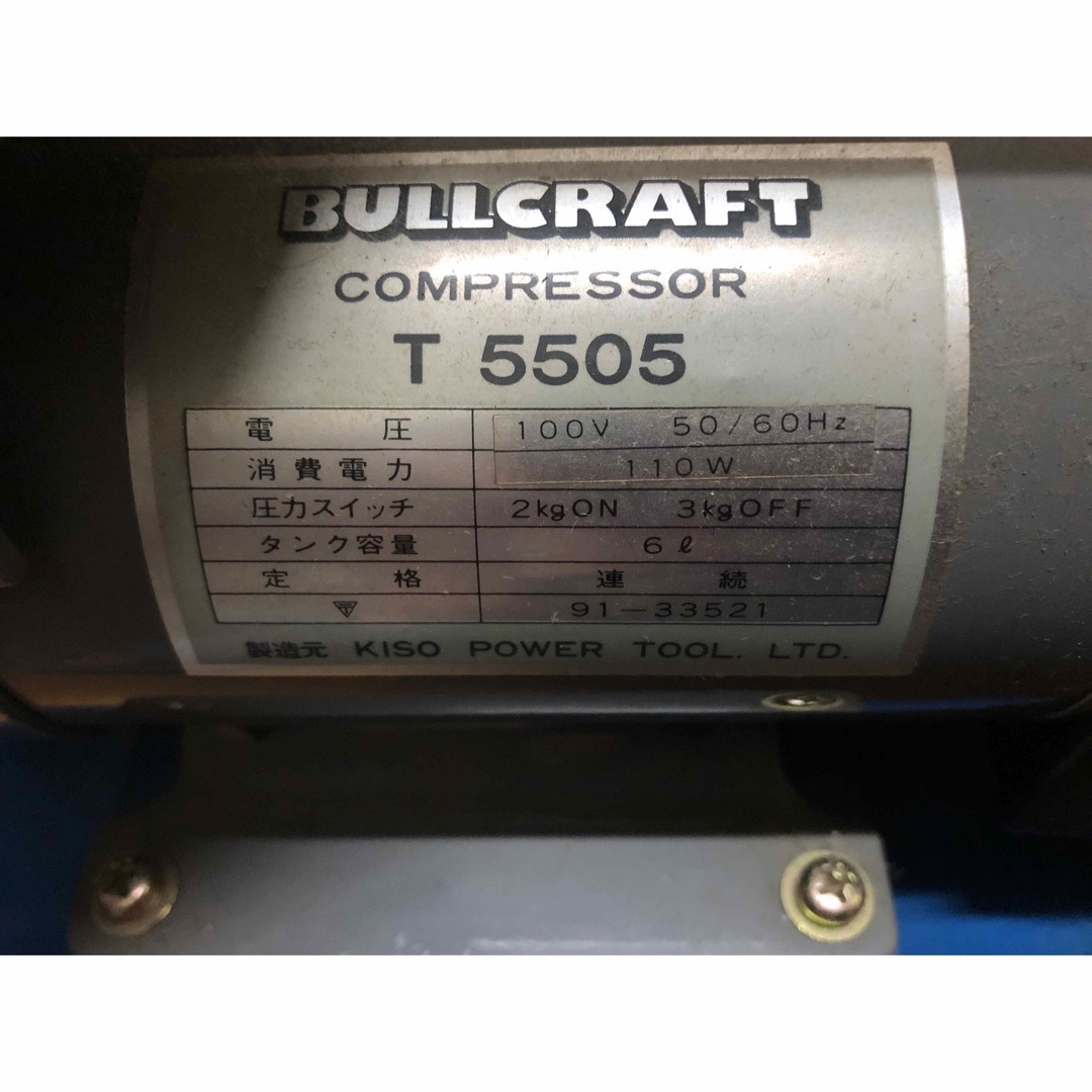 BULLCRAFT コンプレッサー T5505 中古の通販 by おにいさん｜ラクマ
