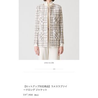 美品 アナイ セットアップ ノーカラーツイード ワンピース ラメ