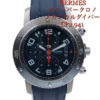 エルメス クリッパー（ブルー・ネイビー/青色系）の通販 32点 | Hermes ...