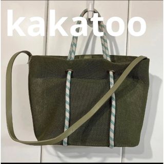 カカトゥ(kakatoo)のkakatoo メッシュ　肩がけ　バッグ　鞄　カーキ　ハンドバッグ(ハンドバッグ)