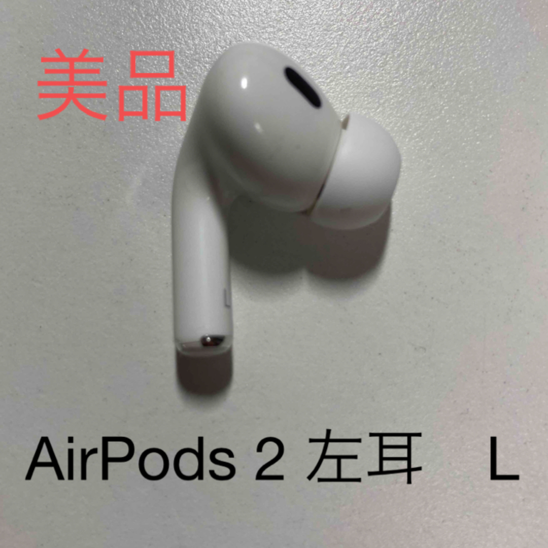 Apple AirPods Pro 2世代 片耳 L 片方 左耳 748オーディオ機器
