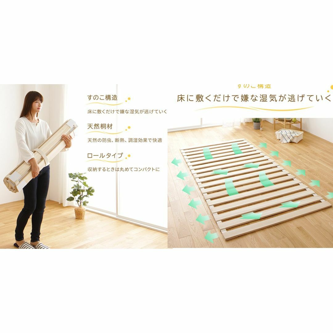 送料無料 すのこベッド シングル 天然木 通気性 桐 軽量 ロール式 布団 に