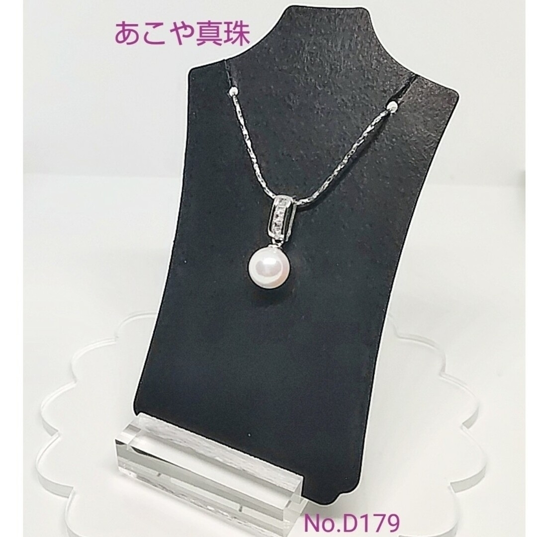 D1911 あこや真珠 8.0-8.5mm 天女級-
