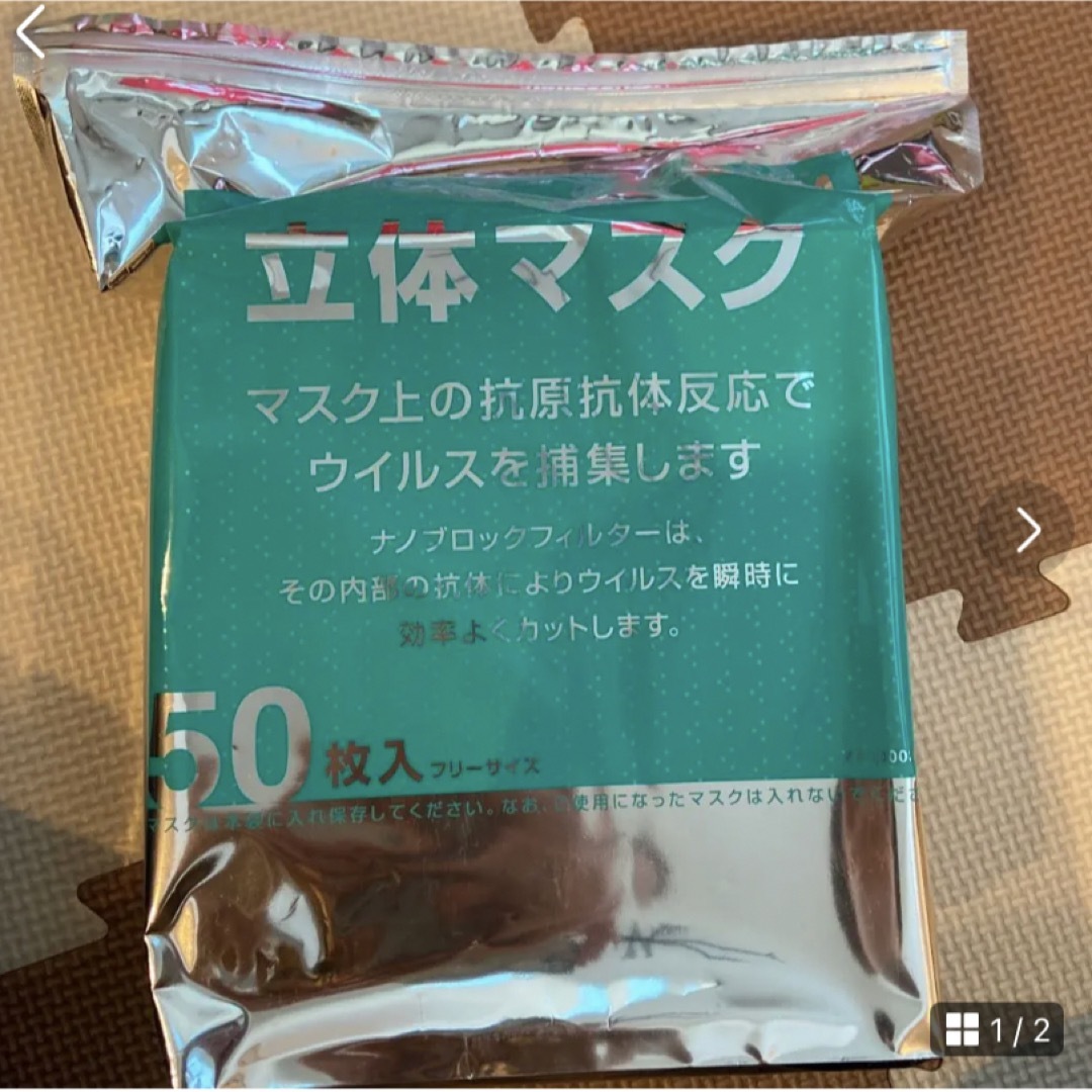 立体マスク 50枚入り インテリア/住まい/日用品の日用品/生活雑貨/旅行(日用品/生活雑貨)の商品写真