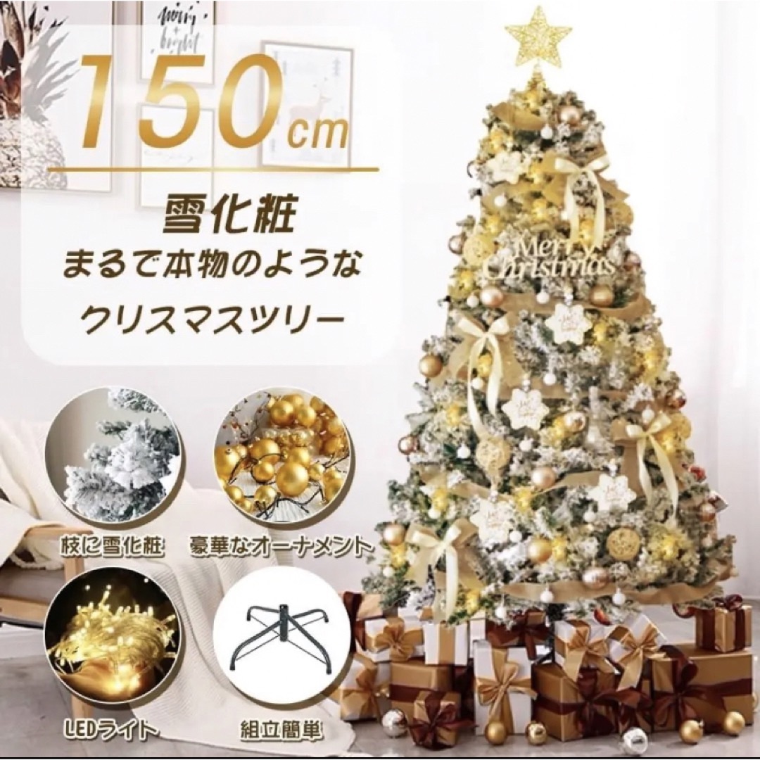 クリスマスツリー 150cm 高密度枝数 おしゃれ 北欧風 10mLEDライトの ...
