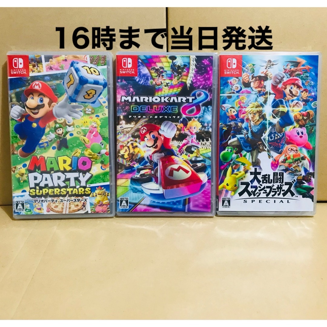 doaemマリパ出品一覧3台●マリオパーティ スーパースターズ●マリオカート8 ●スマッシュブラザーズ