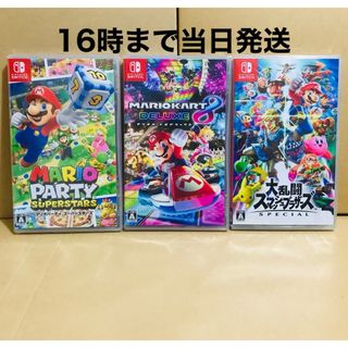 3台 ●マリオカート8 ●マリオパーティ ●クレヨンしんちゃん